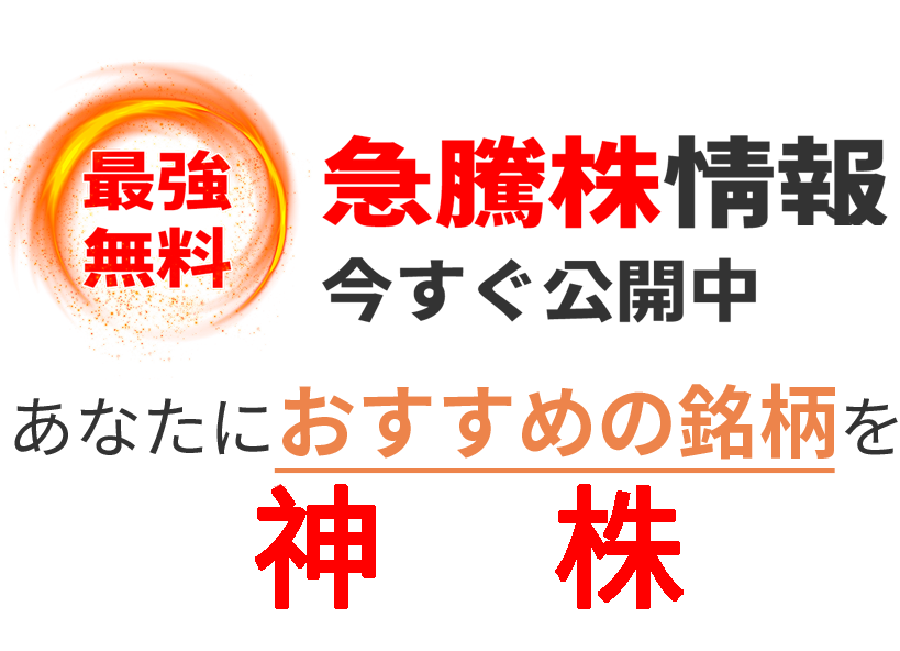 AI 銘柄スクリーニングを無料でお試しください